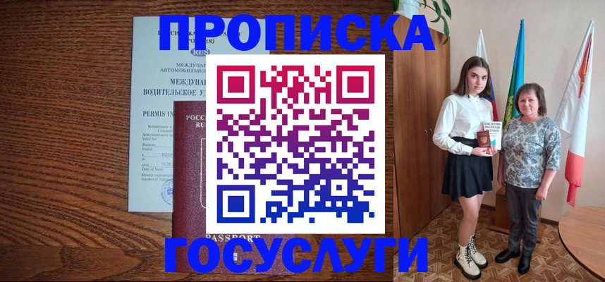 временная регистрация адрес в Кирсанове