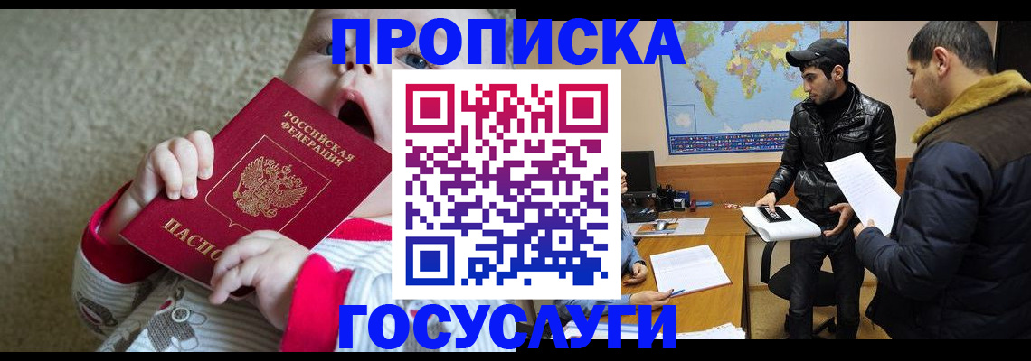 прописка для школы в Кирсанове