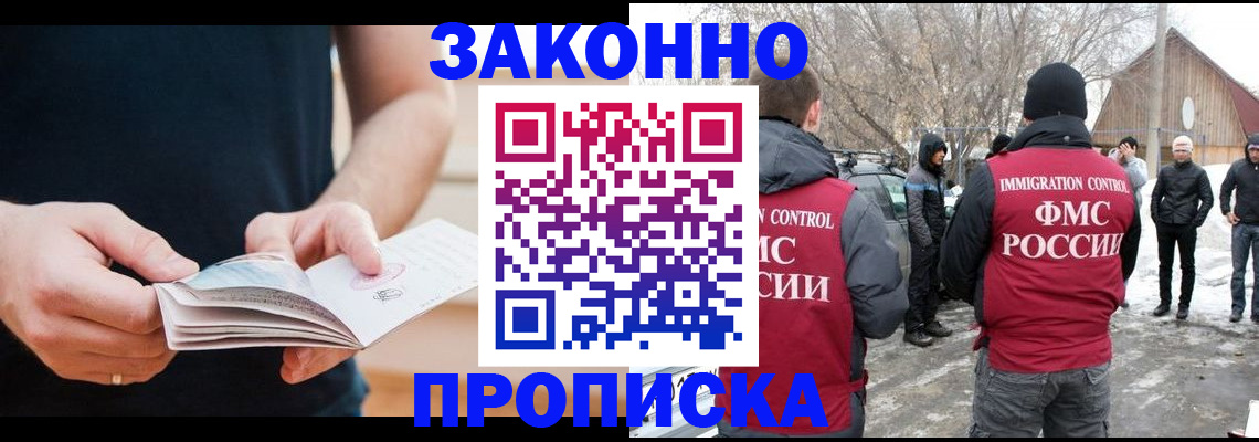 временная регистрация собственник в Кирсанове